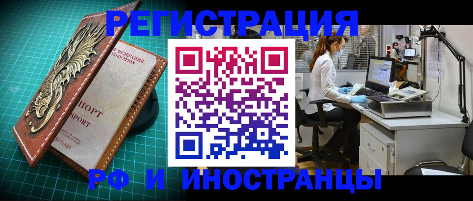 временная регистрация в квартире в Порхове