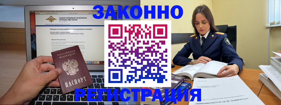 прописка гарантия в Порхове