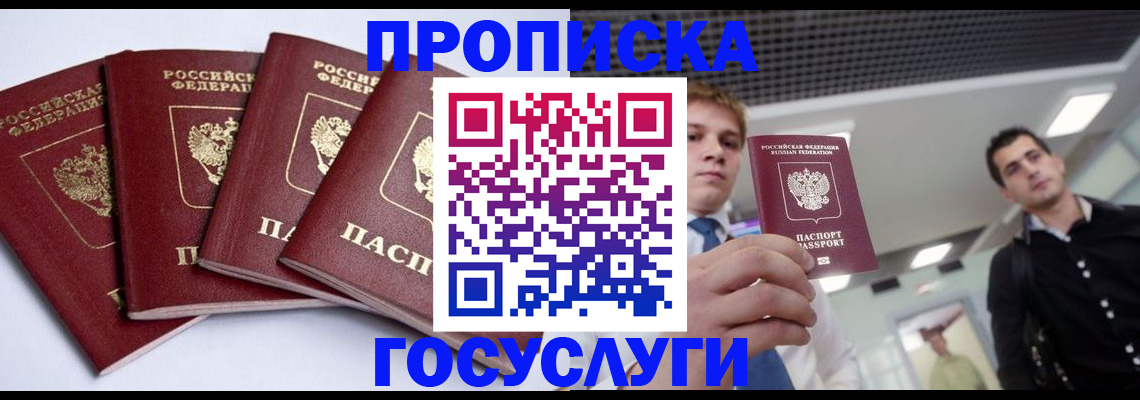 временная регистрация 2025 в Порхове