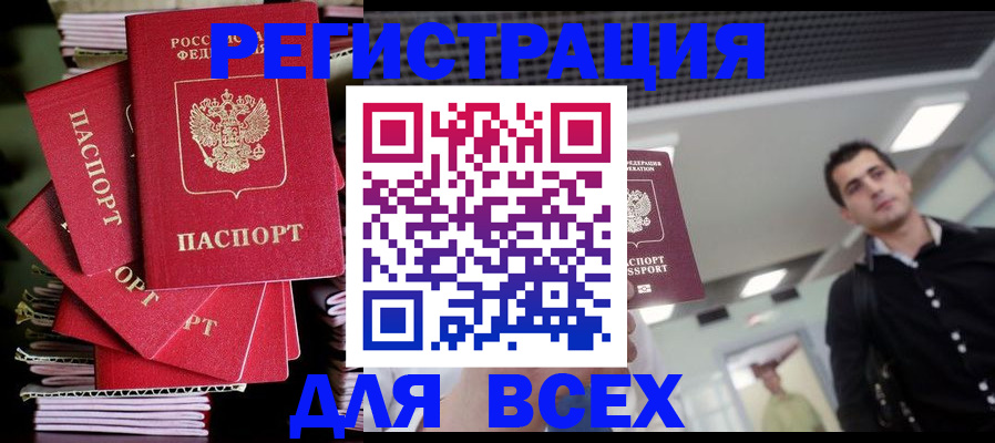 прописка паспорт в Порхове